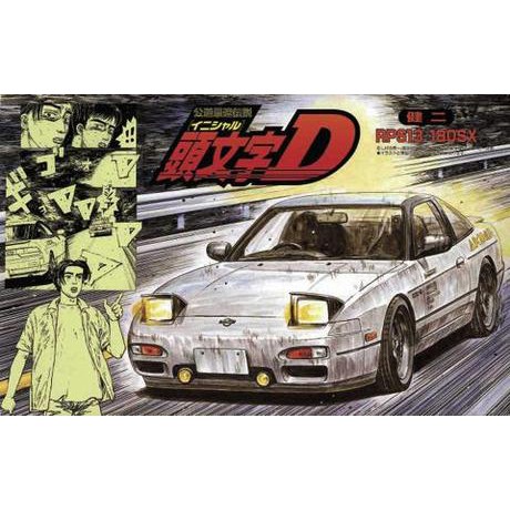 Fujimi 富士美初回絕版品 非近期再版品 頭文字d Rps13 180sx 前期型 健二仕様 蝦皮購物