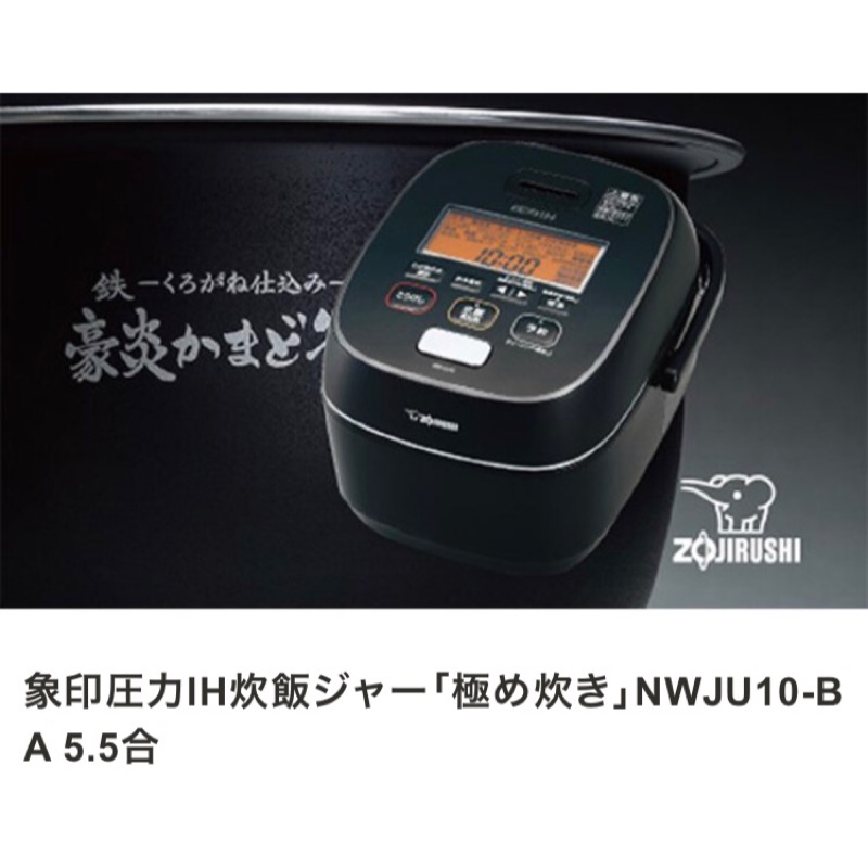 生活家電 炊飯器 象印NW-JU10的價格推薦- 2023年5月| 比價比個夠BigGo