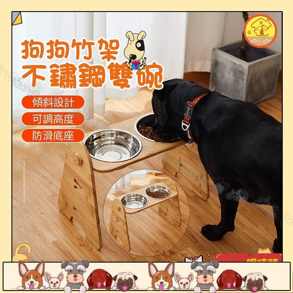 可超取 三角竹木寵物碗大型犬實木餐桌寵物碗架高度可調護頸餵食碗中大型犬狗碗不銹鋼碗狗狗碗貓咪碗