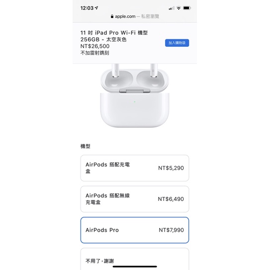 全新AirPods 2 / Air pods pro