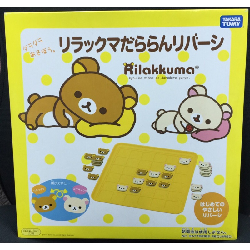 ★funbox玩具★拉拉熊黑白棋 TAKARA TOMY