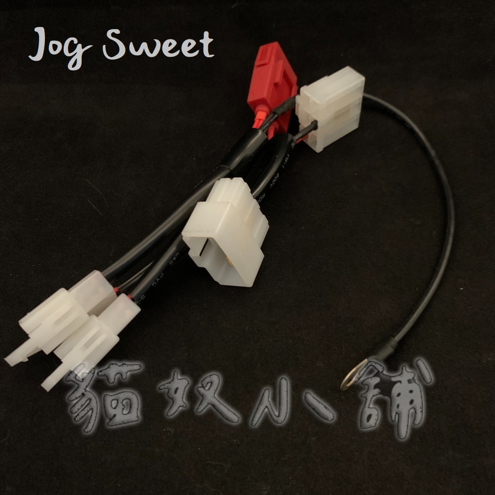 [貓奴小舖] YAMAHA Jog Sweet 鎖頭ACC 電門ACC 引出線組 取電線組一對二 一對三 保險絲座