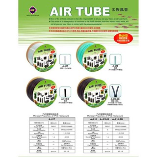 職人工具 水族用品 臺灣UP雅柏 高階 PVC/矽膠 風管- 透明/淺綠色/黑色 (整捲)100M
