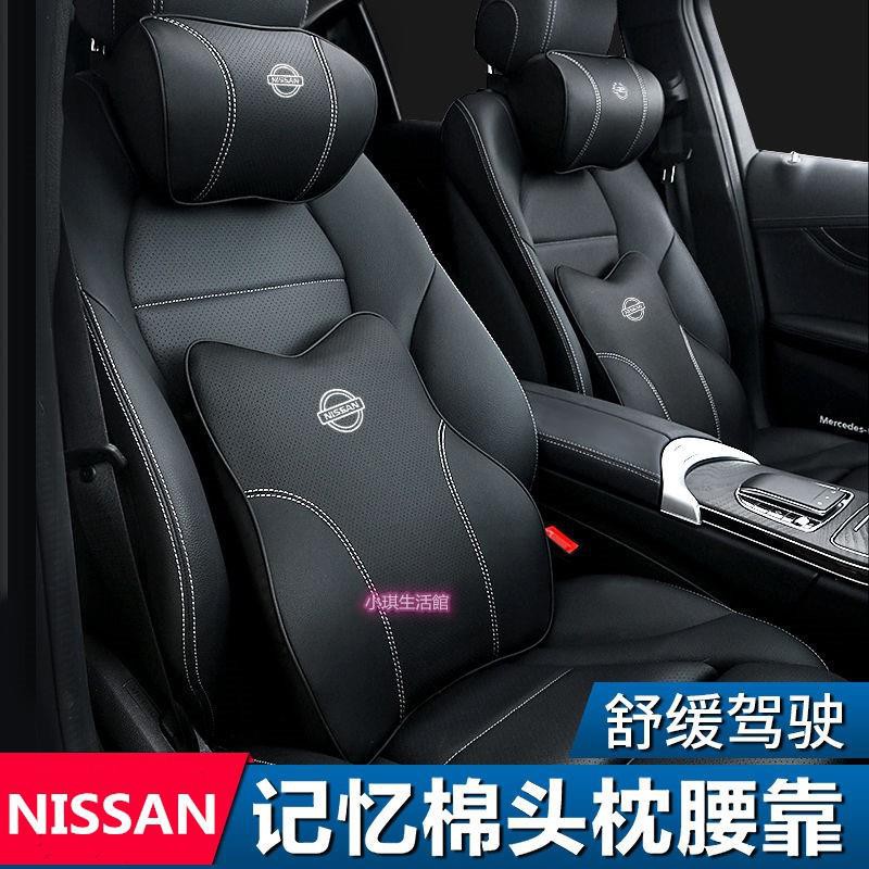 Nissan KICKS 記憶枕 頭枕 SENTRA TIIDA MARCH 日產 汽車頭枕 腰靠 頭層牛皮頭枕護頸枕