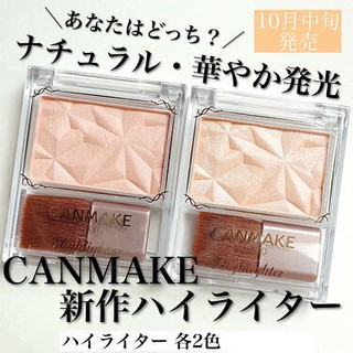 CANMAKE 臉部修飾蜜粉霜-H L01 N01【4901008313993】【現貨】棉花糖蜜粉餅 Highlight