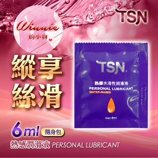 高品質 超潤滑 水性潤滑液隨身包 高保濕潤滑液 潤滑油隨身包 （TSN）熱感潤滑油6ML/包 性愛潤滑液