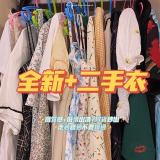 臺灣賣家✨現貨秒出✨二手衣便宜賣 衣服 出清 上衣 衣服 T-shirt