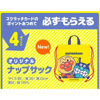 『現貨』全新 日本 麵包超人 細菌人 黃色 束口袋 手提袋 後背包 中性 男寶 女寶
