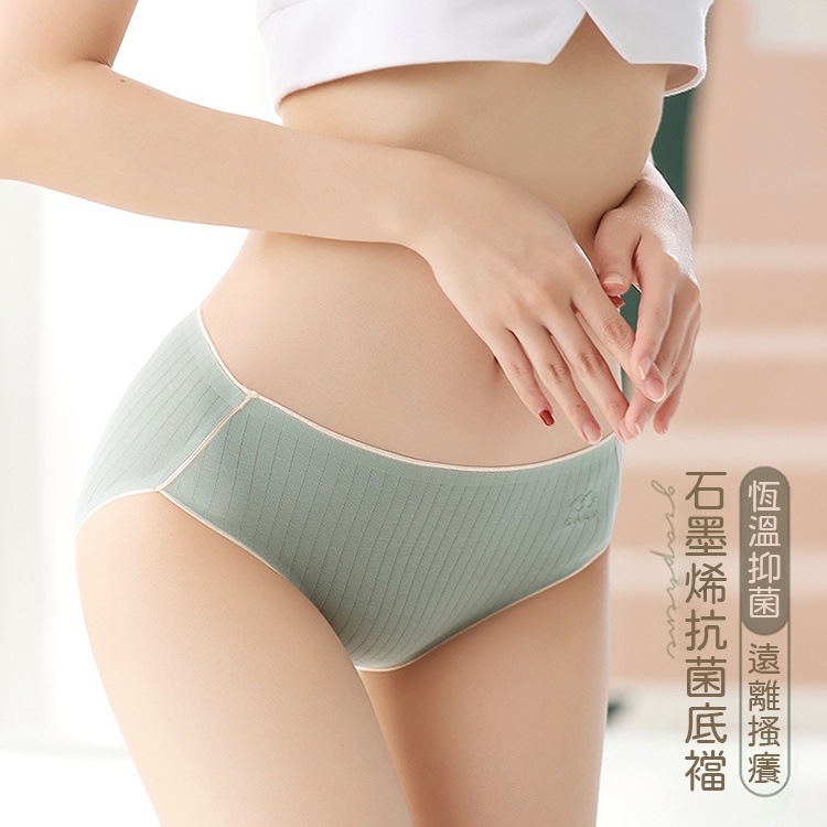 ECLARE&amp;MIEL-石墨烯抑菌純棉中腰三角褲(六色)【CGPT023】內褲女 純棉內褲女生 中腰內褲 抗菌底襠