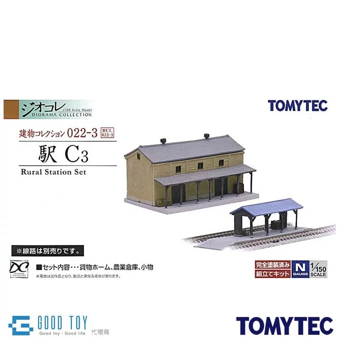 TOMYTEC 261612 建物 022-3 車站C3