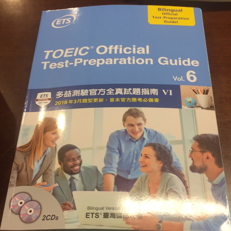 TOEIC Official 多益測驗官方全真試題指南 VI vol. 6