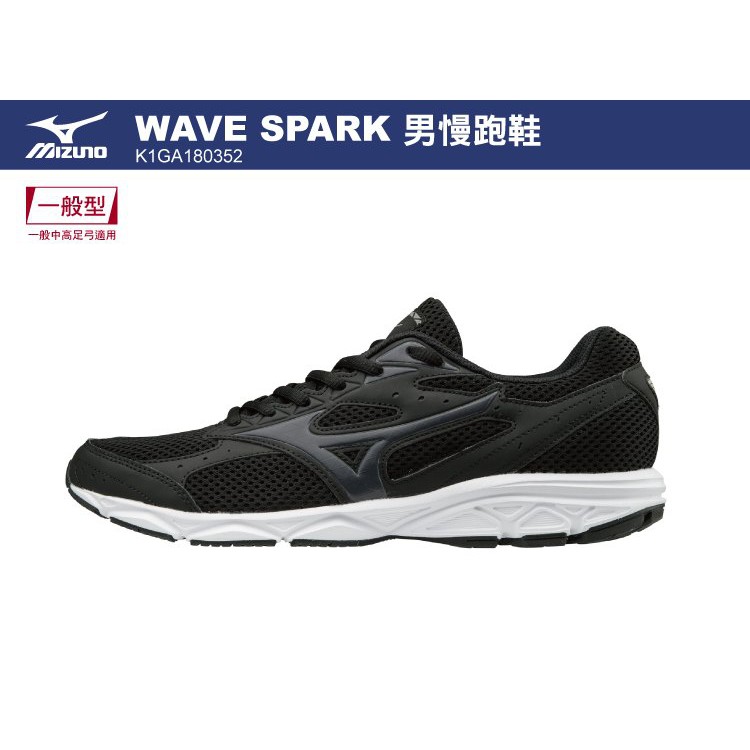 MIZUNO SPARK3 黑灰男慢跑鞋~K1GA180352 26CM