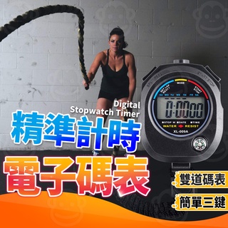 計步器 跑步 田徑 走路 快走 單車 碼表計時 碼表 雙道 碼錶 計數器 煮茶計時 鬧鐘 多功能碼錶 秒錶 運動計數器