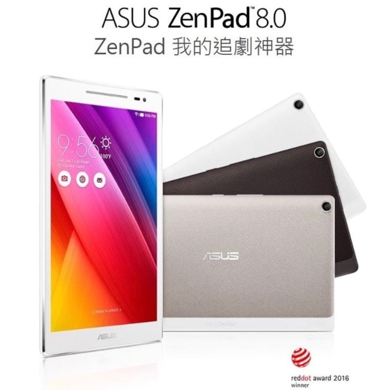 MoMo蝦賣 ASUS華碩 ZenPad 8.0 8吋四核平板 16G Z380KNL送原廠皮套