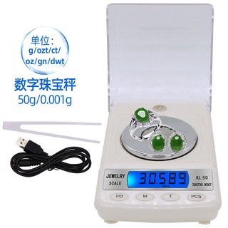 高精度0.001g 珠寶秤電子稱 電子藥粉稱50g 迷你電子鑽石秤黃金稱
