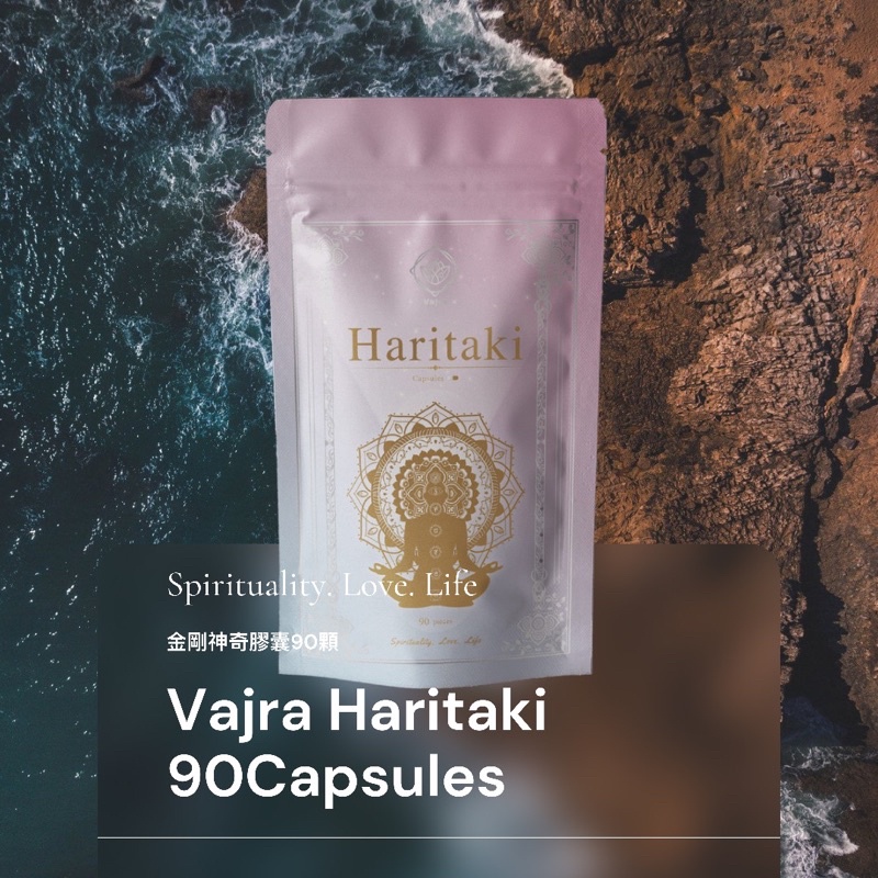 ｛現貨｝Vajra Haritaki Powder金剛神奇粉膠囊、訶子粉、苛子粉