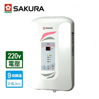 櫻花 H-123 安全偵測電子9段調溫 瞬熱型熱水器 崧楗衛浴 桃園 聊聊甜甜價