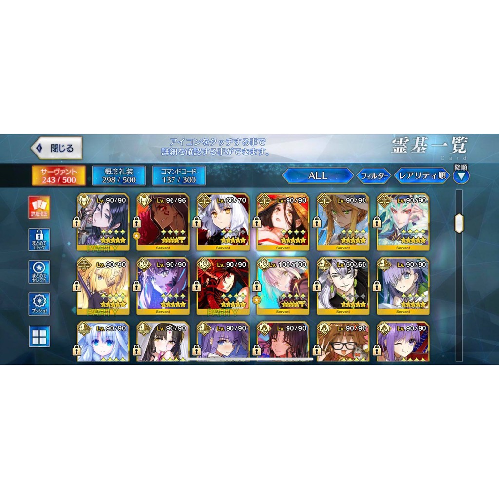 Fgo 日服帳號在自選的價格推薦 21年8月 比價比個夠biggo