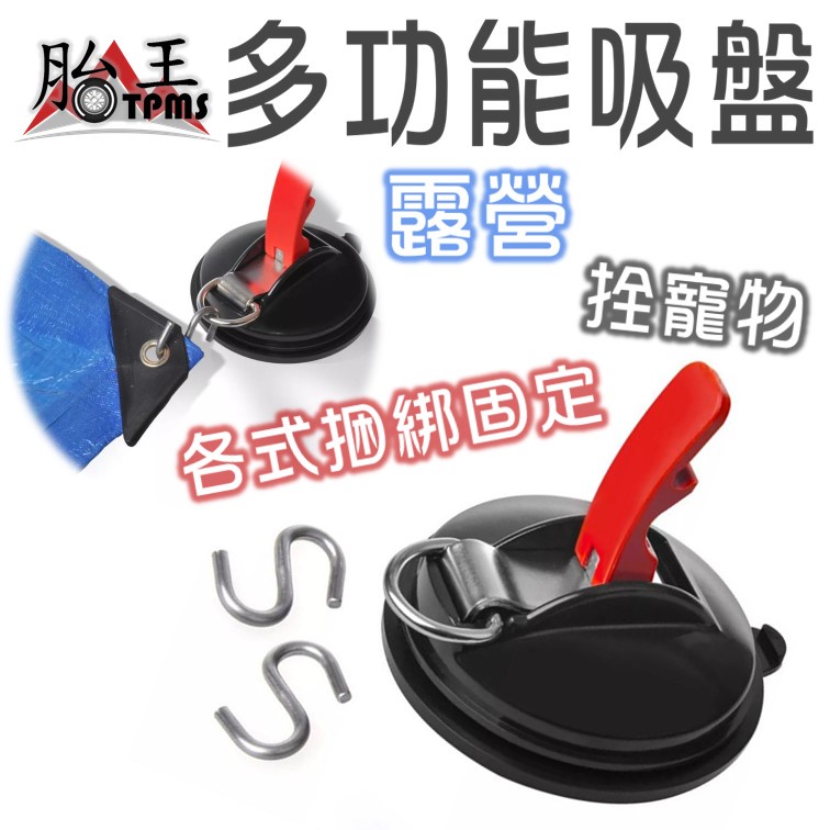 多功能吸盤寵物吸盤車用吸盤 蝦皮購物