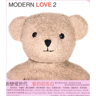 MODERN LOVE 2 新戀愛世代 愛的初告白 18首西洋真愛情歌合輯 580400000639 再生工場02