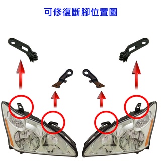 燈泡 大燈 頭燈 方向燈 日形燈 安定器 燈殼 維修 零件 支架 DIY RX350 RX400H RX330 HID