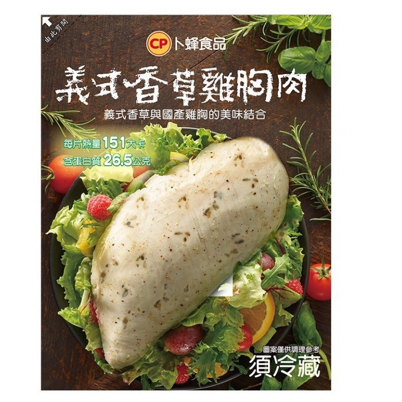 7 11 卜蜂義式香草雞胸肉7 Eleven 蝦皮購物