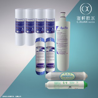 【澄軒飲水】5道式一年份套裝~3M濾心 AP EASY CYST- FF (A700) (同 S004）(配活性碳濾心)