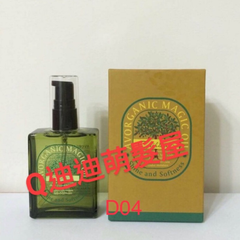 芝彩 髮尾油60ml(免沖洗）可刷卡