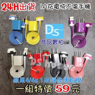[DS] iPhone4 X 8 7 6 充電線 傳輸線 iPhone充電 快充線 iPad 線 Apple 充電器