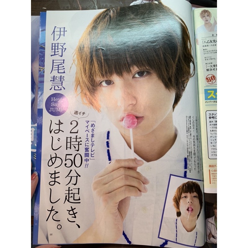 Tv 週刊hey Say Jump 伊野尾慧有岡大貴山田涼介八乙女光中島裕翔高木雄也知念侑李岡本圭人 蝦皮購物