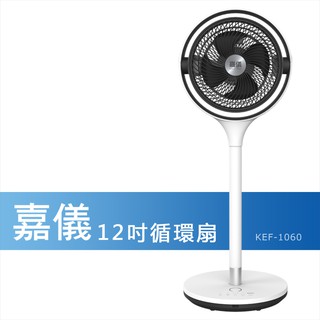 【【輸碼HE95FAN5 -95折】】KE嘉儀HELLER -12吋嘉儀循環扇 KEF1060