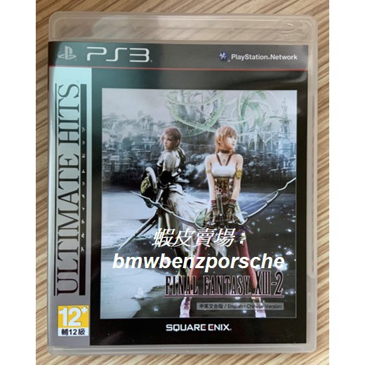 PS3經典強作！中英文合版！太空戰士13-2 Final Fantasy XIII-2！