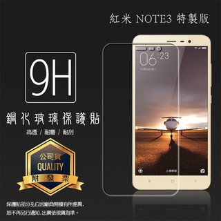 Xiaomi 紅米 Note3 (特製版) 鋼化玻璃保護貼/鋼化膜/鋼化貼/防爆/防刮/鋼貼/玻璃貼/保護膜/貼膜