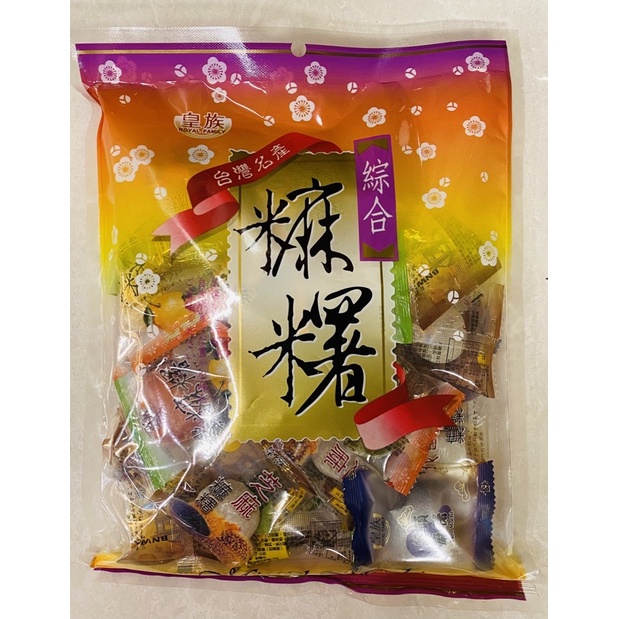 台灣名產 皇族 綜合麻糬 小米麻糬 家會香麻糬 花蓮麻糬 小麻糬