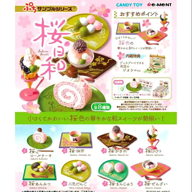 超可愛❤ 日本 蛋糕 草莓 蛋糕捲 丸子 三色丸 麻糬 麻糬燒 草莓 抹茶 茶飲 點心 食玩 吊飾 鑰匙圈 日本 大福