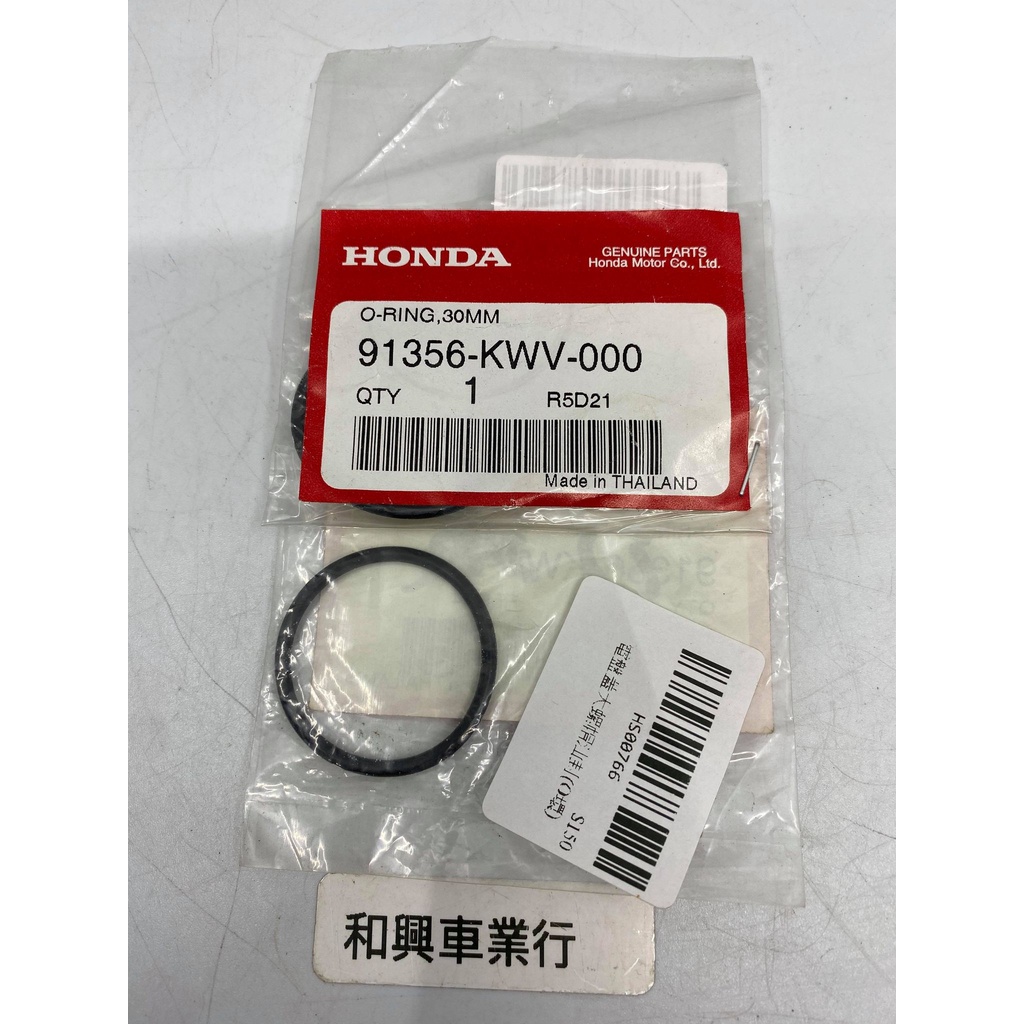 HONDA 本田原廠 MSX125 MSX125SF 正時蓋大O環 91356-KWV-000