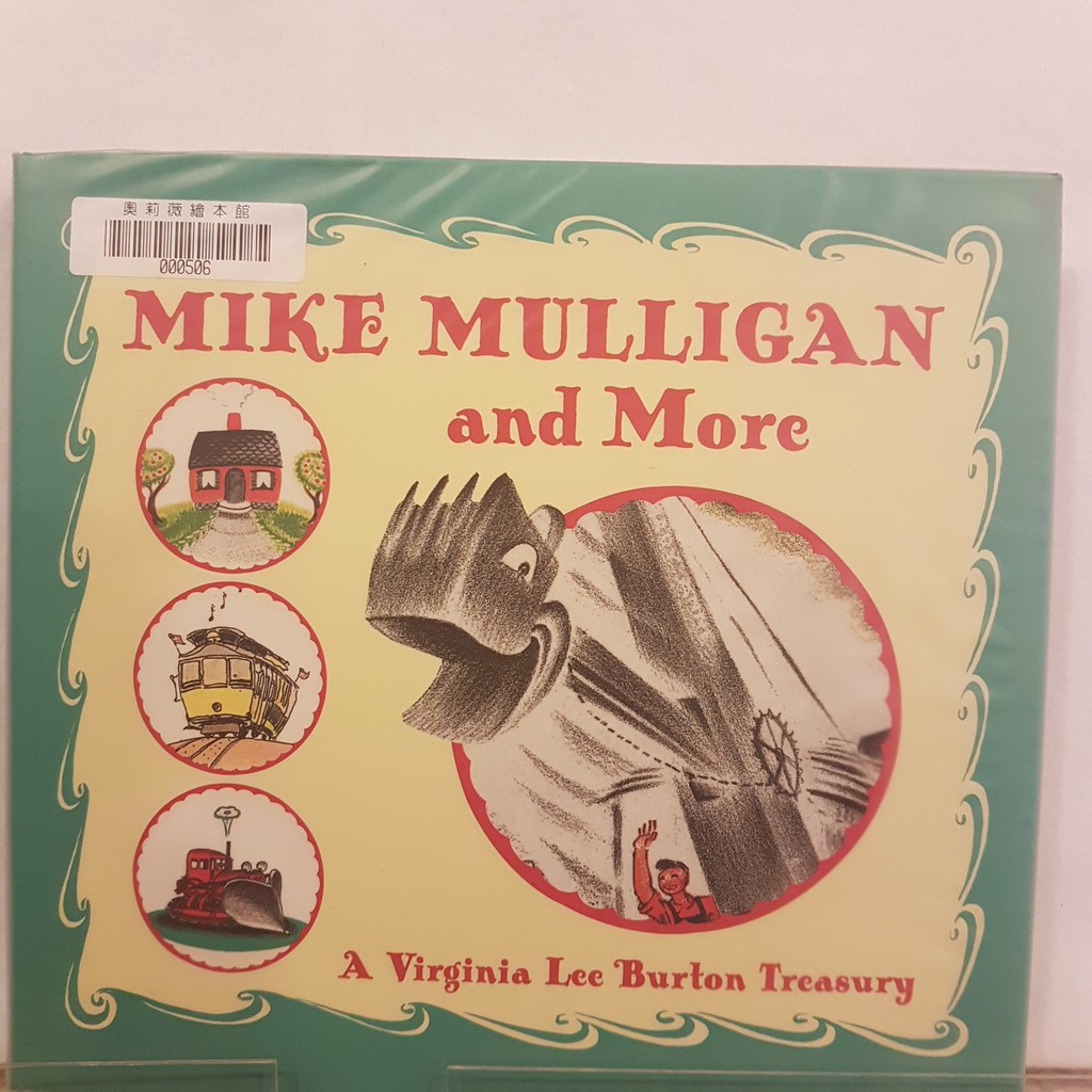 二手書📗英文繪本(精裝)Mike Mulligan and More//Virginia Lee Burton//經典