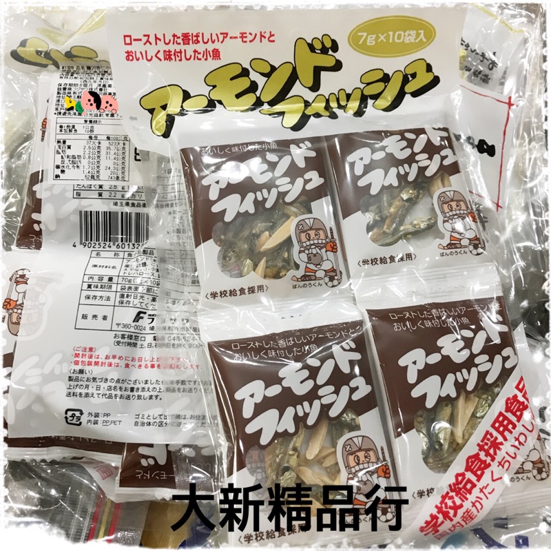 ［現貨］藤沢 日本杏仁小魚 / 杏仁小魚乾 超好吃 ［日本小學生的營養食品］