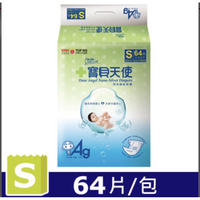 【康乃馨】寶貝天使紙尿褲 S (64片/包)