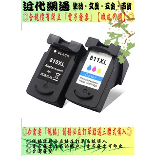 Canon CL-811XL 高容量環保墨水匣適用 IP2770/MX328/MX338/MP258 / MP276
