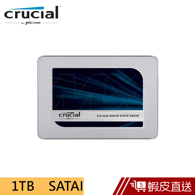 Micron 美光 Crucial MX500 1TB SSD 固態硬碟 PS4可用  蝦皮直送