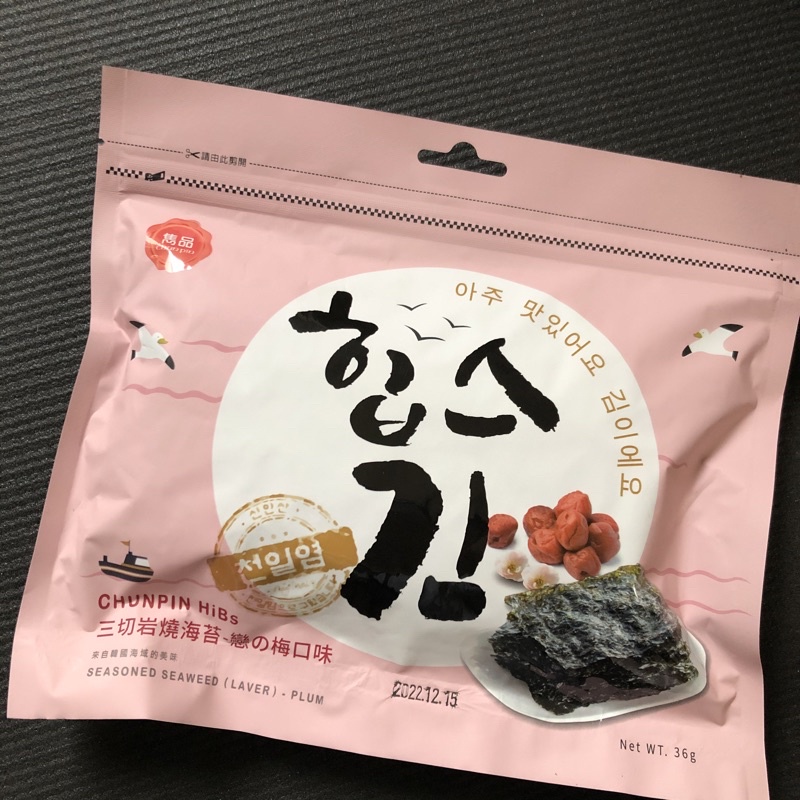 雋品三切海苔的價格推薦 22年5月 比價比個夠biggo