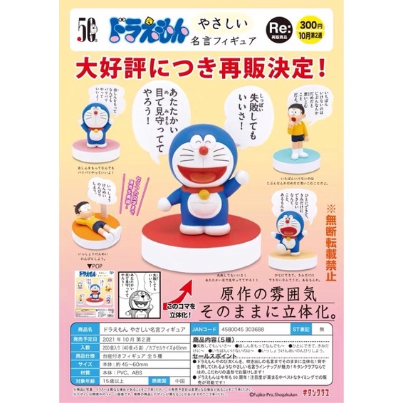 日本kitan扭蛋哆啦a夢名言系列大雄靜香奇譚俱樂部 蝦皮購物