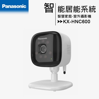 Panasonic DECT 雲端監控系統室內攝影機 (KX-HNC200)