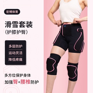 新款滑雪護膝護臀護具套裝成人防摔褲滑冰護具裝備加強款護膝護臀