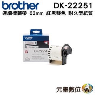 Brother DK-22251 62mm 黑紅雙字 連續標籤 原廠標籤帶