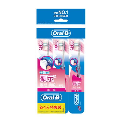 Oral-B 歐樂B 超纖細牙刷軟毛35號(3支入)【小三美日】顏色隨機出貨 D846046