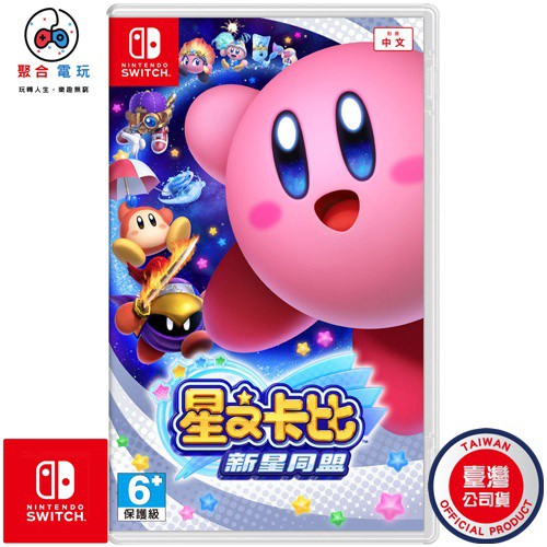 10倍蝦幣 Ns Switch 遊戲星之卡比新星同盟中文版台灣公司貨nintendo Switch 遊戲 蝦皮購物