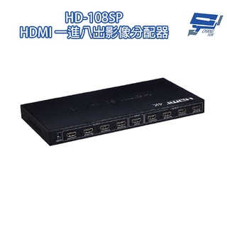 昌運監視器 HD-108SP 4K HDMI 一進八出影像分配器