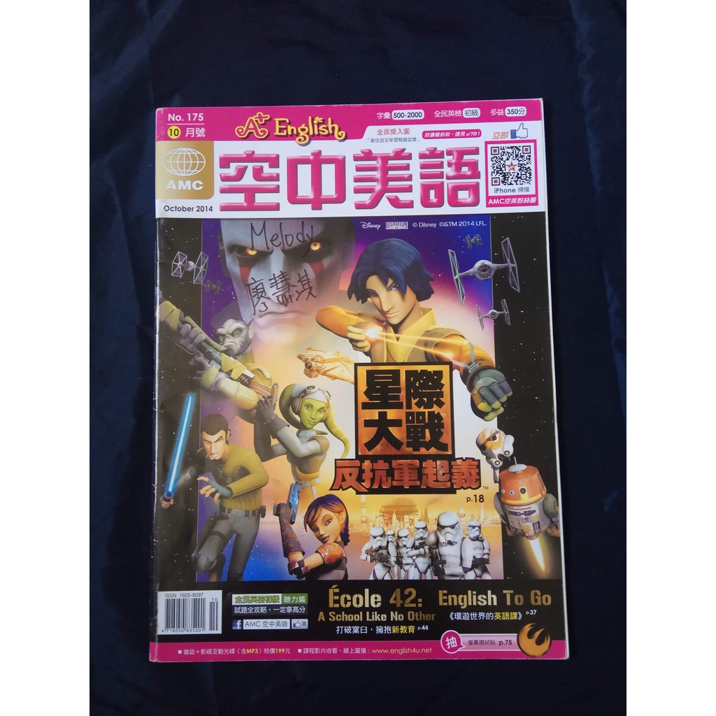 良緣二手用品店 A English 空中英語175 星際大戰反抗軍起義擁抱新教育 無光碟 蝦皮購物